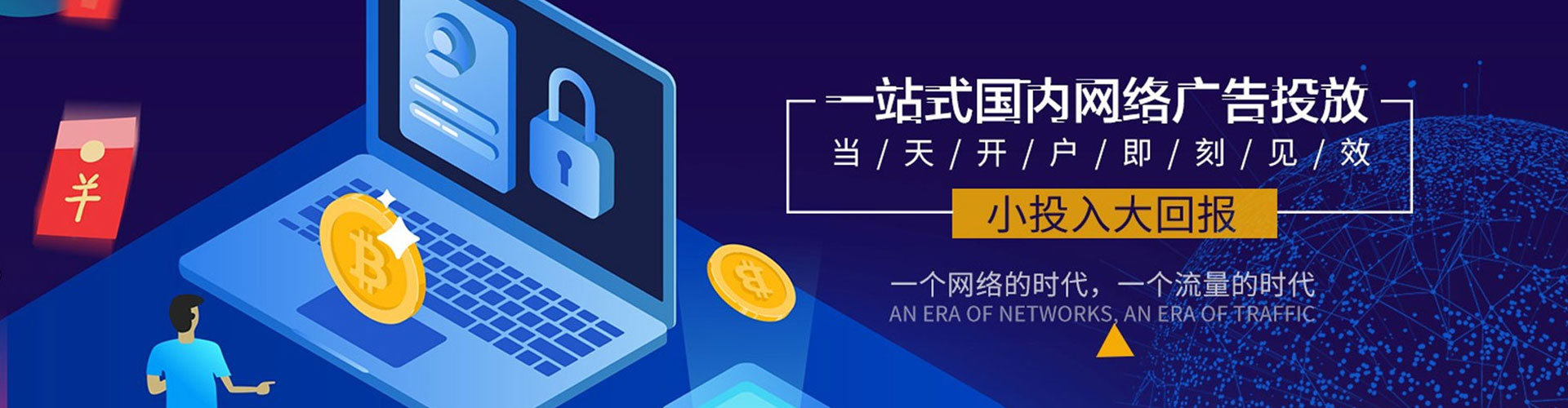 彭水竞价代运营