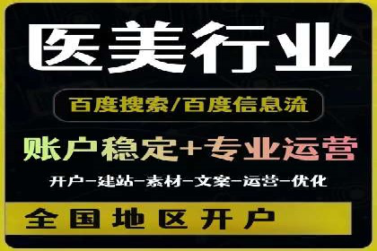 餐饮业SEM运营托管的成功故事